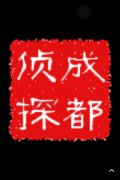 「高要区私家调查」取证必备知识和素养